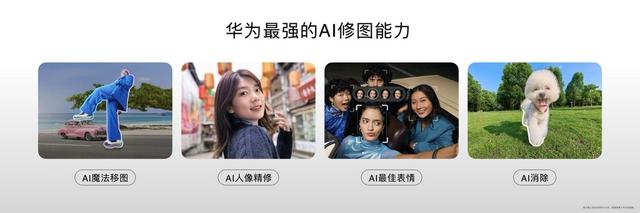 nova 14系列首销在即！数百款鸿蒙应用上新，年轻用户体验“真香”