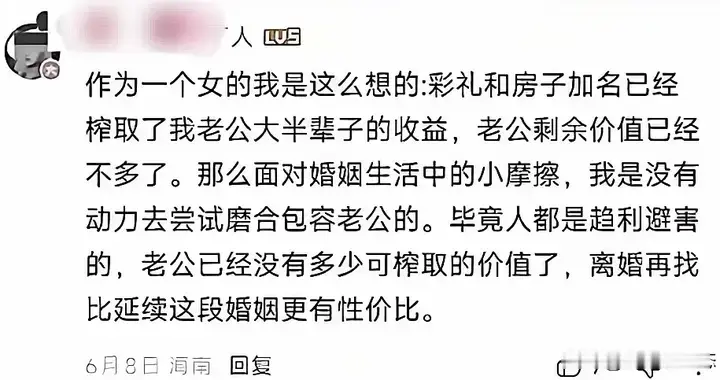 她还能再嫁出去吗？一妻子发文爆惊人实话，并称欲找下一个接盘侠