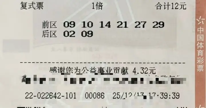 临沂彩民12元复式票斩获1000万元：超级大乐透幸运故事