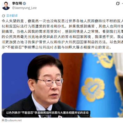 董臻臻：昨天韩国外交部的贴文，很多人认为