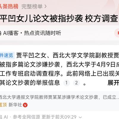 途虫数学：贾浅浅写的那些诗歌，我丝毫不感