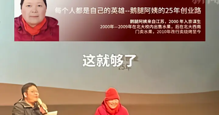 学历不等于常识，没文化不代表没心计，鹅腿阿姨翻车了