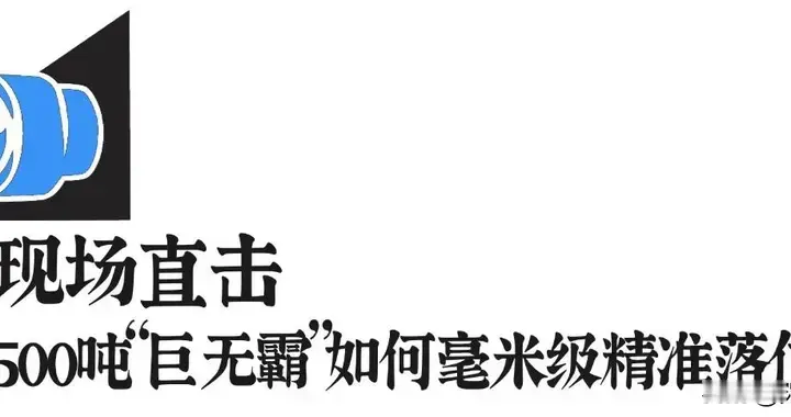 视高地铁时代快了→成都地铁报道:S5线最新进度！