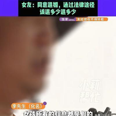 木头人：“草率了！”山东一男子，和河南一