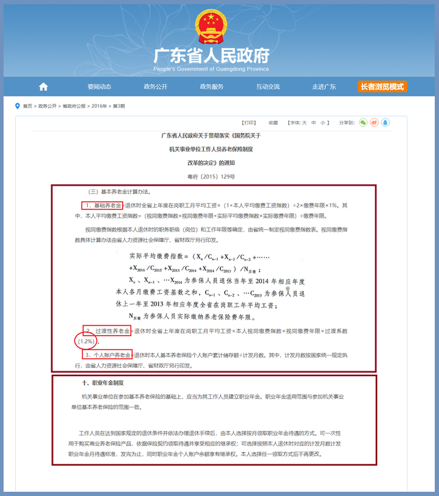 南方城市副高女教师，1971年4月出生，想55+申请退，养老金有多少