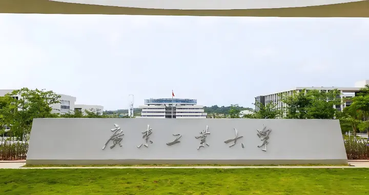 广东工业大学2025年录取分数线汇总，各省哪些专业分数线较高？