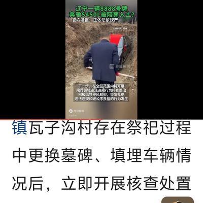 素颜：这家真有钱，用大奔车陪葬！  4月