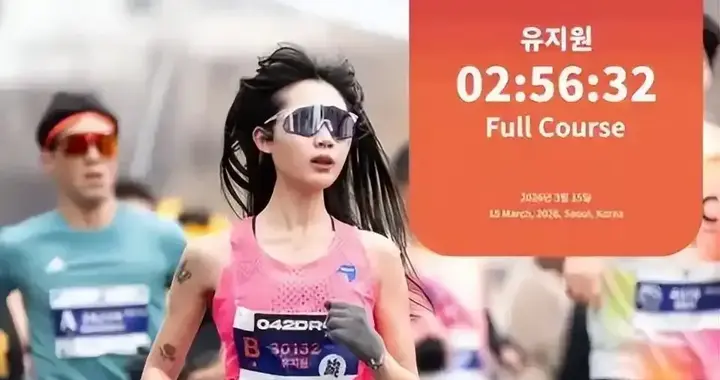只差497米到终点！25岁跑步网红柳智媛半马赛场离世，敲响警钟