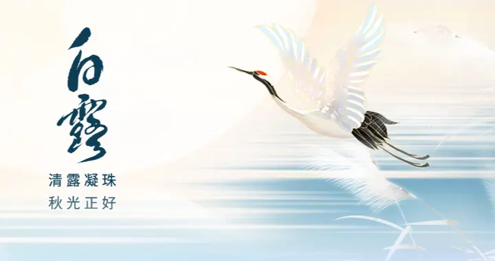 白露节气，最容易生病的日子来了！做好这一件事情，秋冬才健康！