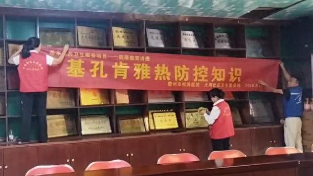 志愿者参与防疫科普学习