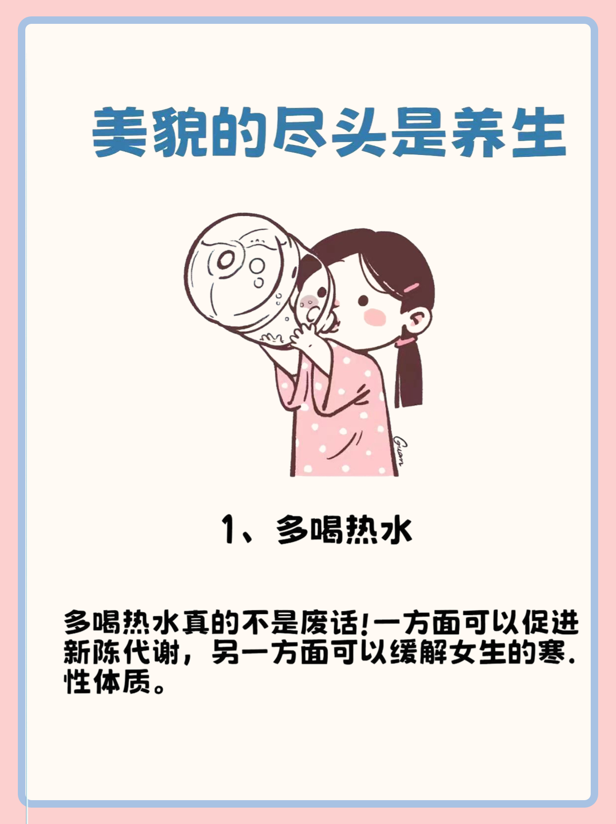 美貌的尽头是养生！