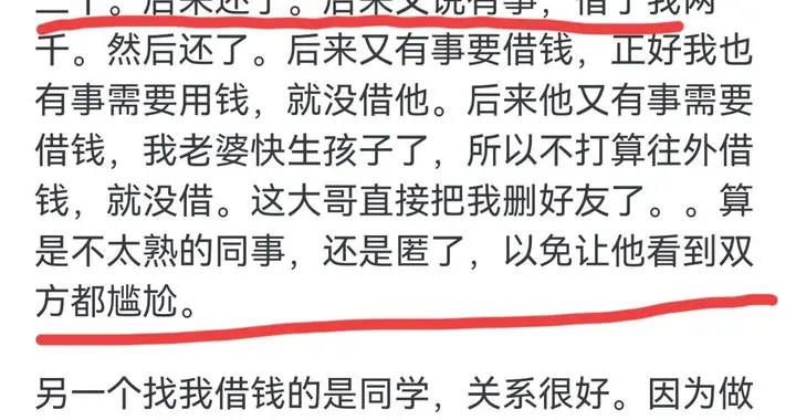 为什么现在借钱越来越难？网友的分享太扎心了，既心酸又无奈