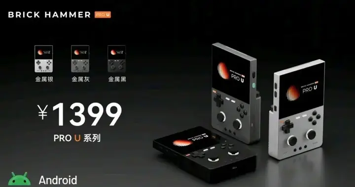 一台399，一台1399，差价一千块的复古掌机到底差在哪？