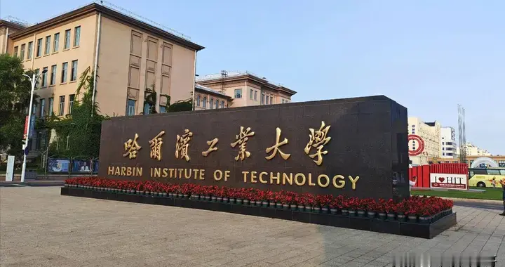 哈工大VS西工大：同为国防七子，真实差距可能和你想的不一样！