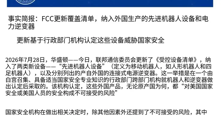 禁止进口中国机器人和逆变器，美国正加速摧毁自身经济基础