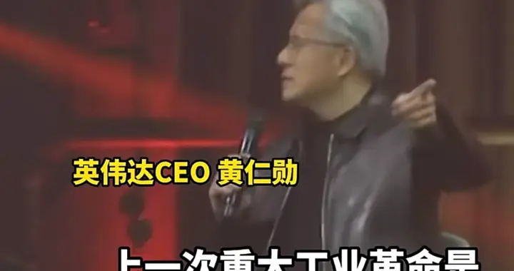 当着德国总理的面，黄仁勋一句话点透中国真正王牌