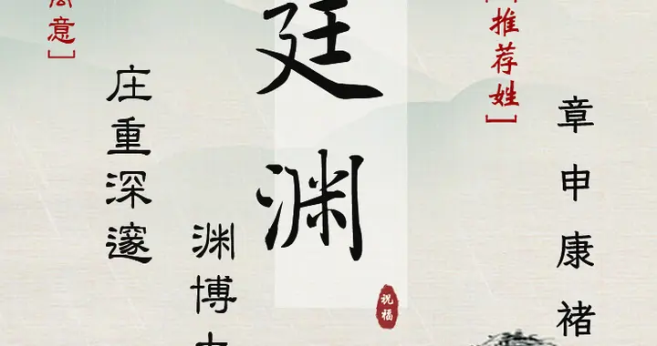 如古人般儒雅智慧的男孩名，有深意有内涵