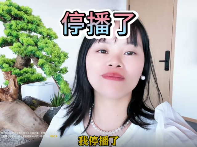 曾1天带货2.3亿，千万粉丝网红彩虹夫妇停播！是激流勇退？