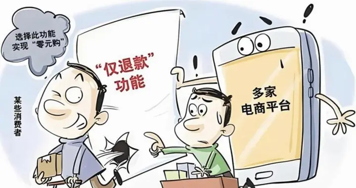 江苏江阴，男子网购后频申请仅退款，不退就投诉质量问题，商家被迫妥协损失...