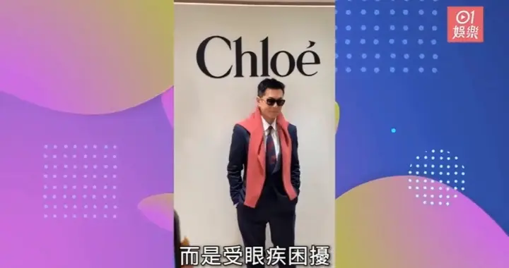 古天乐出活动遭镭射笔照射眼睛！网友嬲爆发文公审！