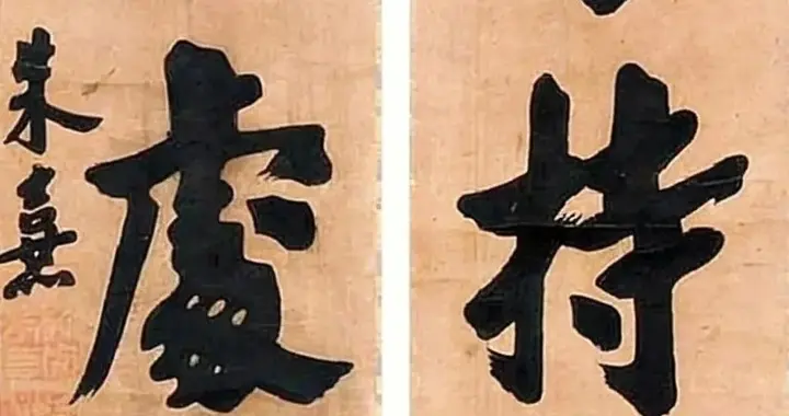 朱熹写下的十字箴言：读懂它，家道不衰，处世不慌