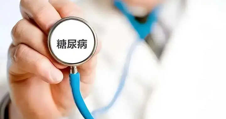 糖尿病去世的人越来越多！医生建议：2不喝3不吃1坚持，别马虎了