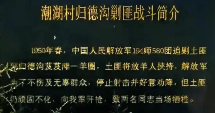 贺兰山下认英魂——76载无名烈士归宗记