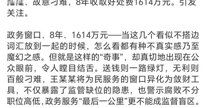 日进5000，送钱当天办，不送就拖延，巨贪为何能逍遥法外八年。