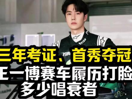 王一博