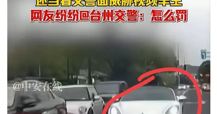 太霸道！男子被保时捷车主当交警面威胁，网友呼吁:该怎么罚？