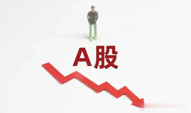 A股今日冰火两重天，未来展望：机遇与挑战并存，你准备好了吗