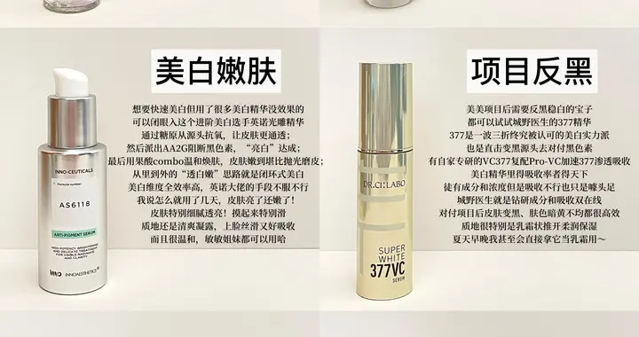 有哪些可以美白、能提亮肤色的精华值得入手？推荐这6瓶美白精华