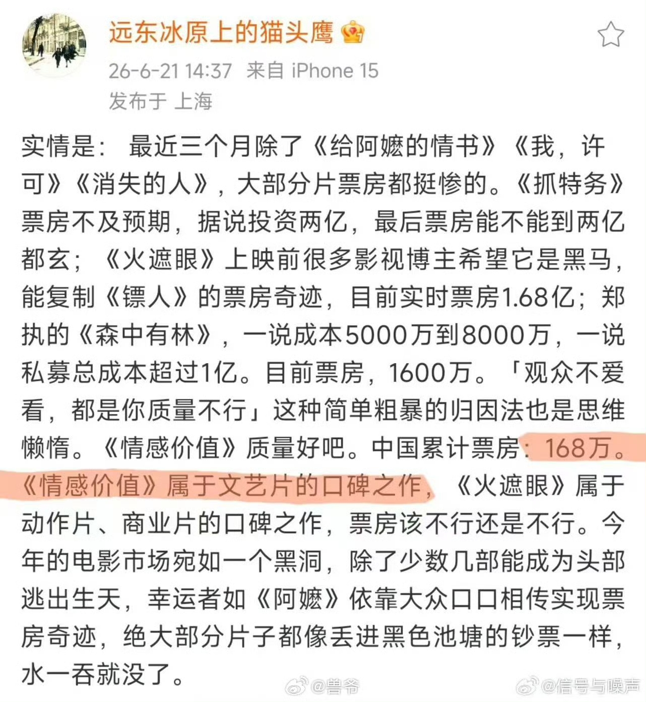 中国电影市场这事没那么复杂，就是90%的人都默认不进电影院看电影了，除...