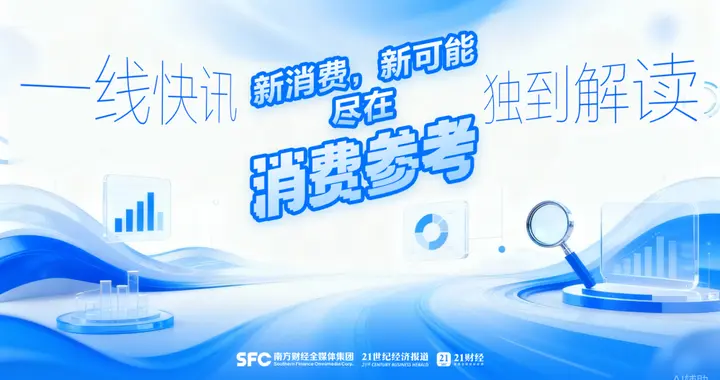 中国电影董事长傅若清因年龄原因离任：早于原定任期丨消费参考