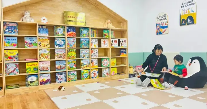 海淀首个社区儿童公益图书馆开馆！0-3岁宝贝的阅读乐园
