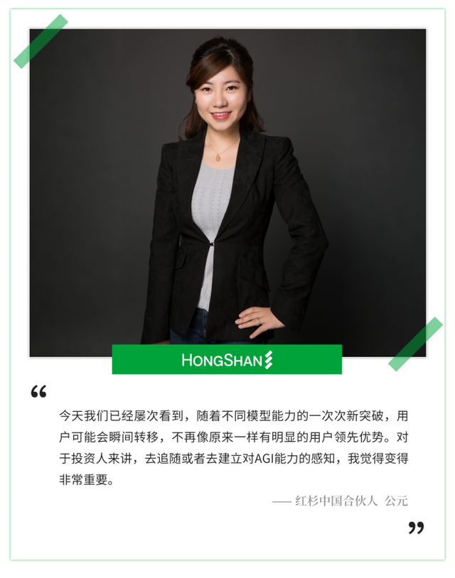 公元：DeepSeek只打开一扇门，大模型远没到终局 | 投资人说