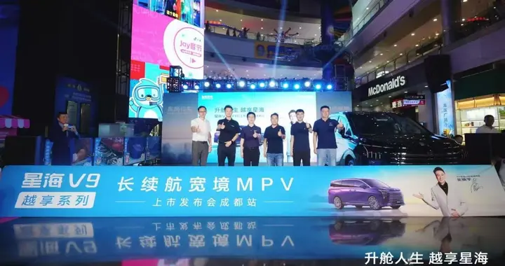 东风星海V9越享上市，14.99万起性价比拉满