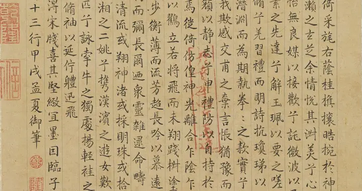 《摹顾恺之洛神图》卷由清代丁观鹏奉敕临摹。