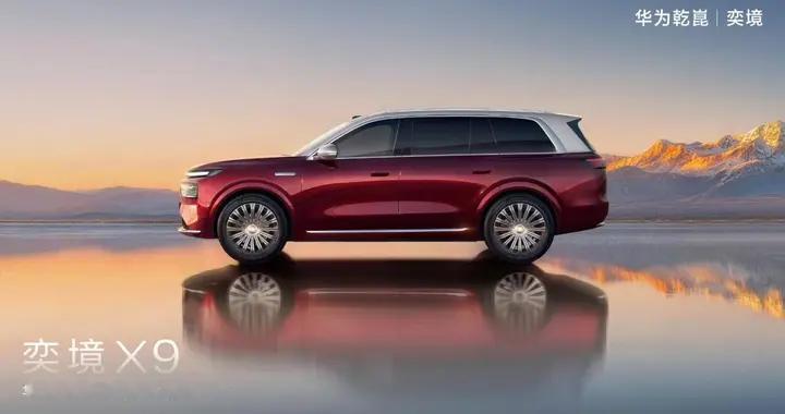车长5米3！华为乾崑奕境首款旗舰大六座SUV定名 X9