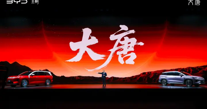 比亚迪大唐正式亮相，双色车身+大饼轮毂