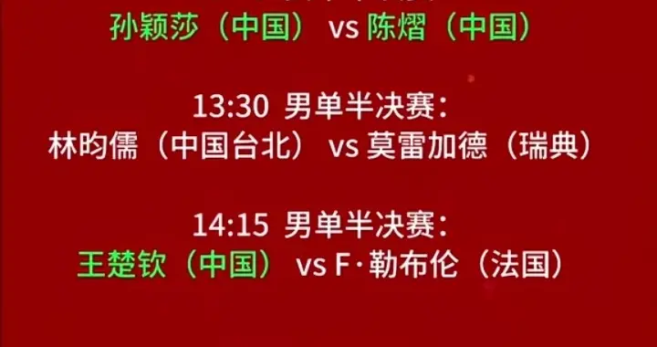 2026WTT新加坡大满贯3月21日赛程