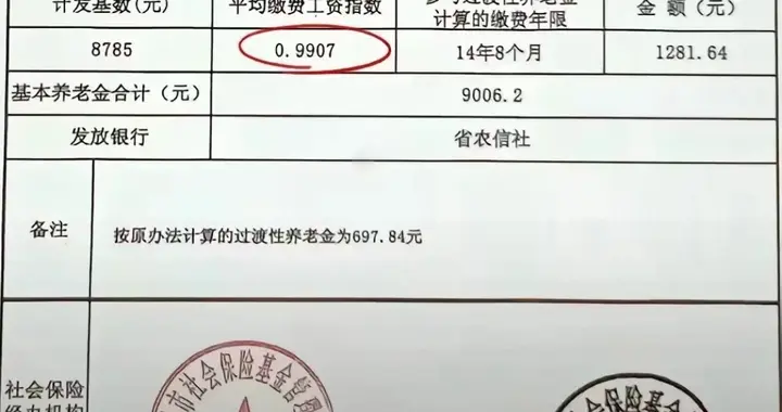 江苏退休人员注意啦！养老金翻倍补发到账，原6百变1千2