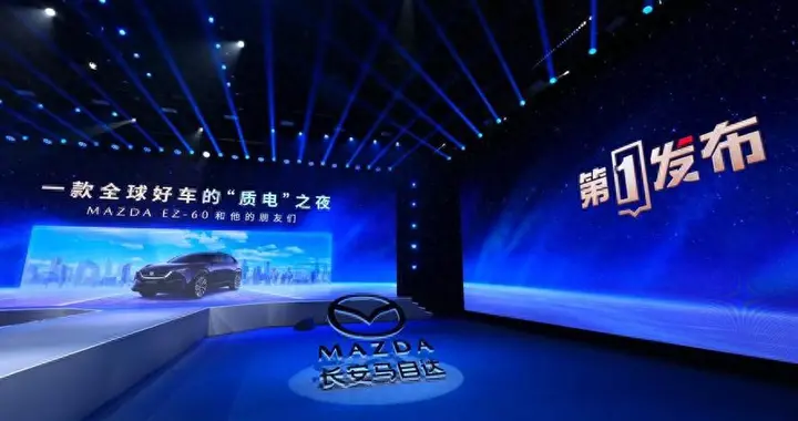 不选新势力选合资？解读央视与马自达EZ-60的“双向奔赴”