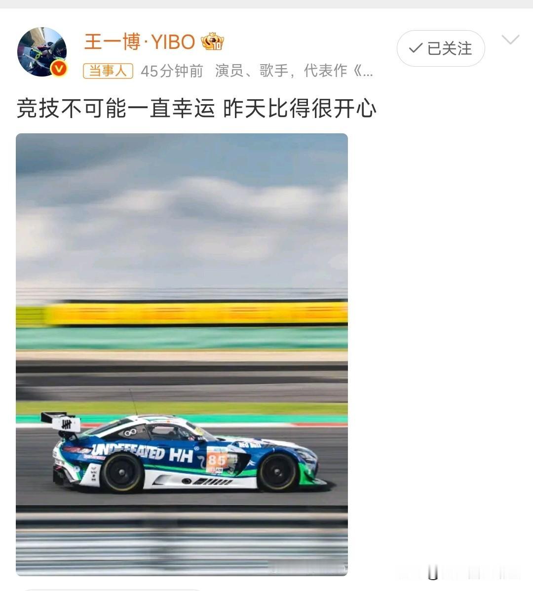 不愧是王一博，格局高！ 本次被迫退赛实乃无妄之灾，大家都在替他打抱不平...