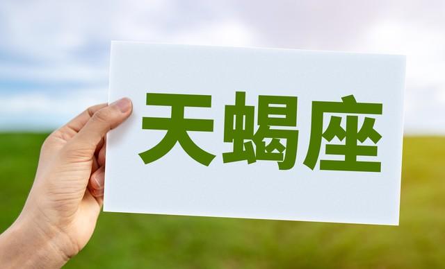 大器晚成真相：这三大星座越老越值钱！你上榜了吗？