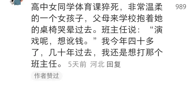 你身边有没有年纪轻轻就去世的人吗？网友：听到的那一刻不敢相信