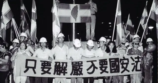 民进党打著“民主”反民主 “解严”将近四十年 一朝退回“解严”前