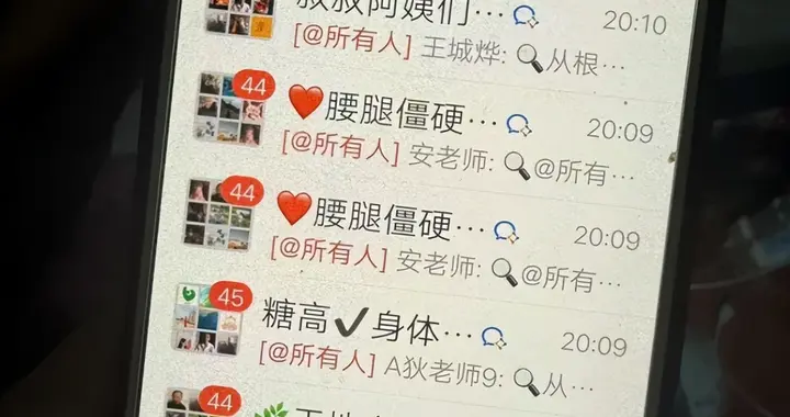 发现没有？手机最大的受害者其实是老年人