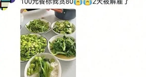 逆子偷攒小金库,这采购报价的手法是真狠啊！网友:学车要了一万二