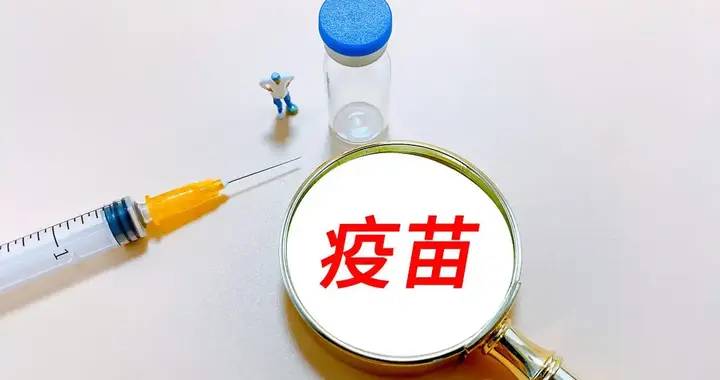 研究发现：接种这种疫苗1次，可显著降低心血管风险8年！